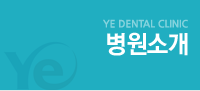 병원소개